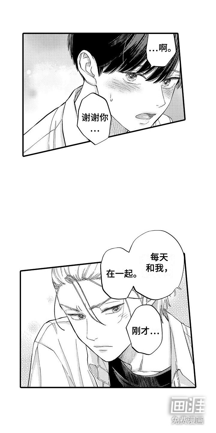 第14章：特别恩典