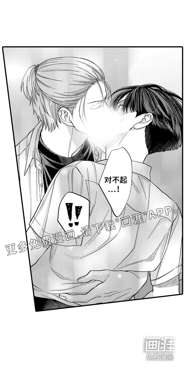 第14章：特别恩典
