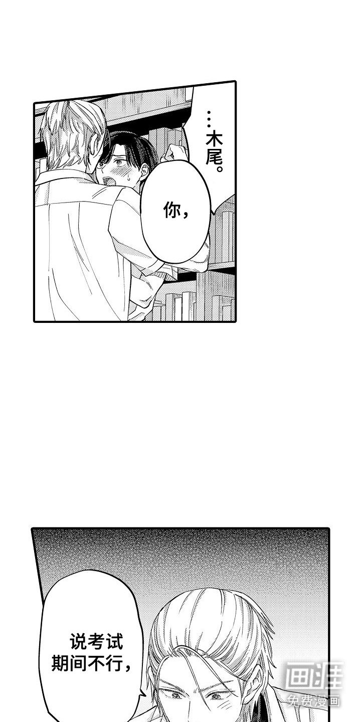 第14章：特别恩典