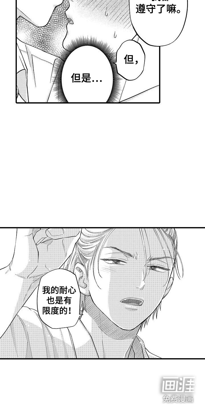第14章：特别恩典