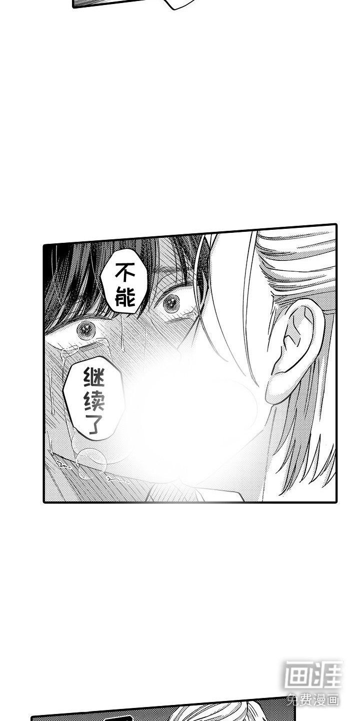 第14章：特别恩典