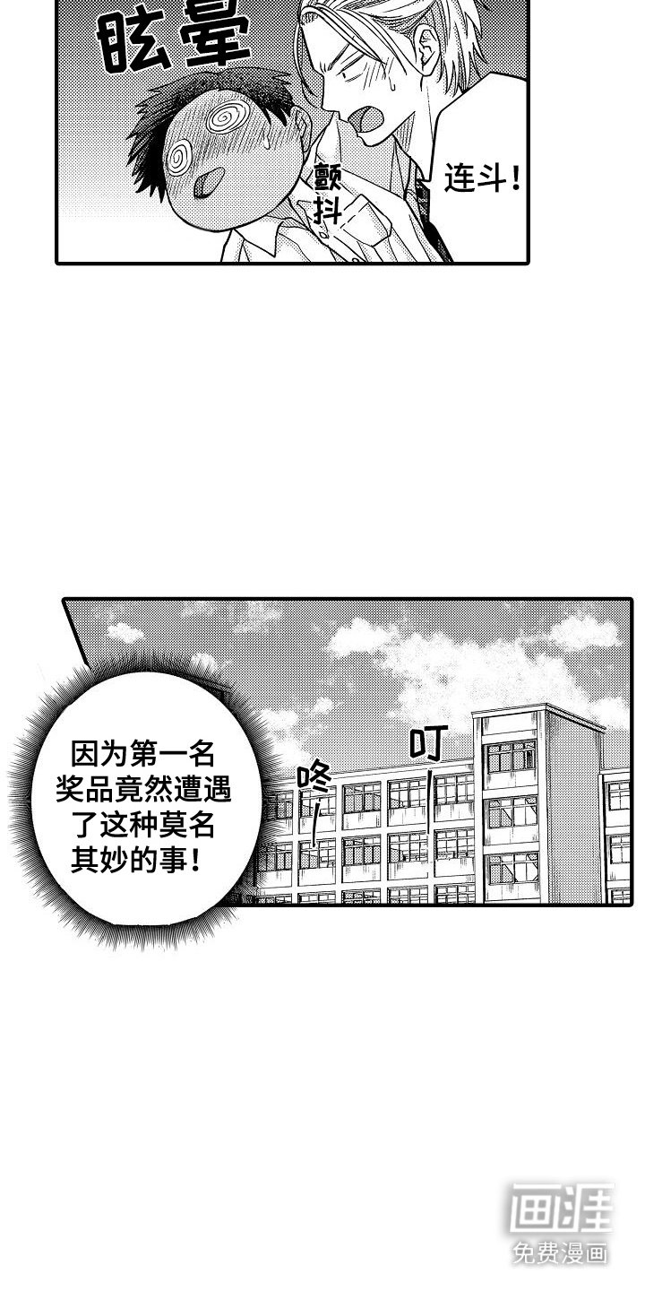 第14章：特别恩典