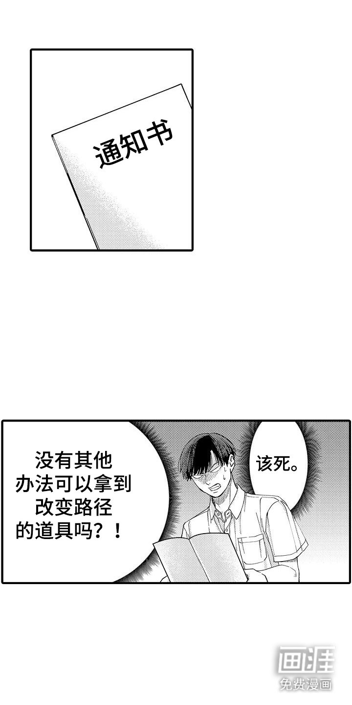 第14章：特别恩典