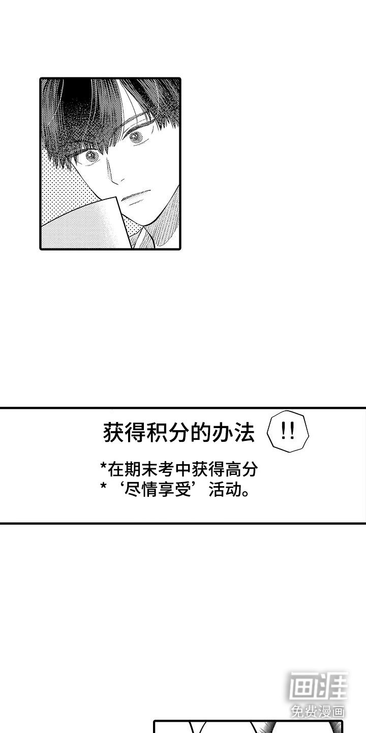 第14章：特别恩典