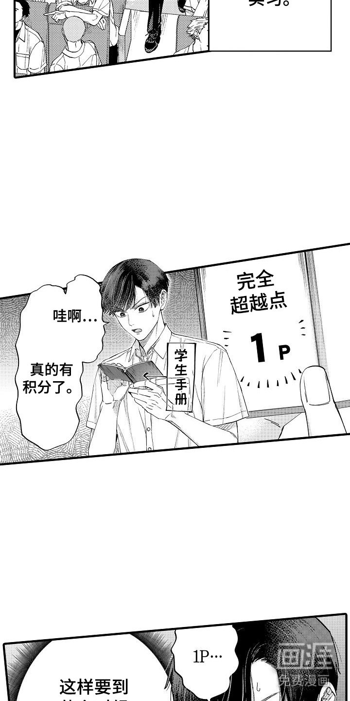 第15章：团体实习