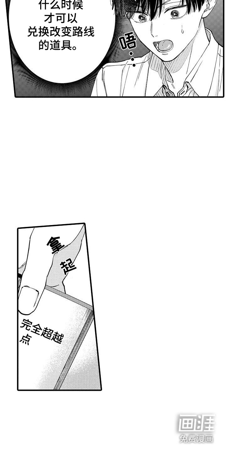 第15章：团体实习