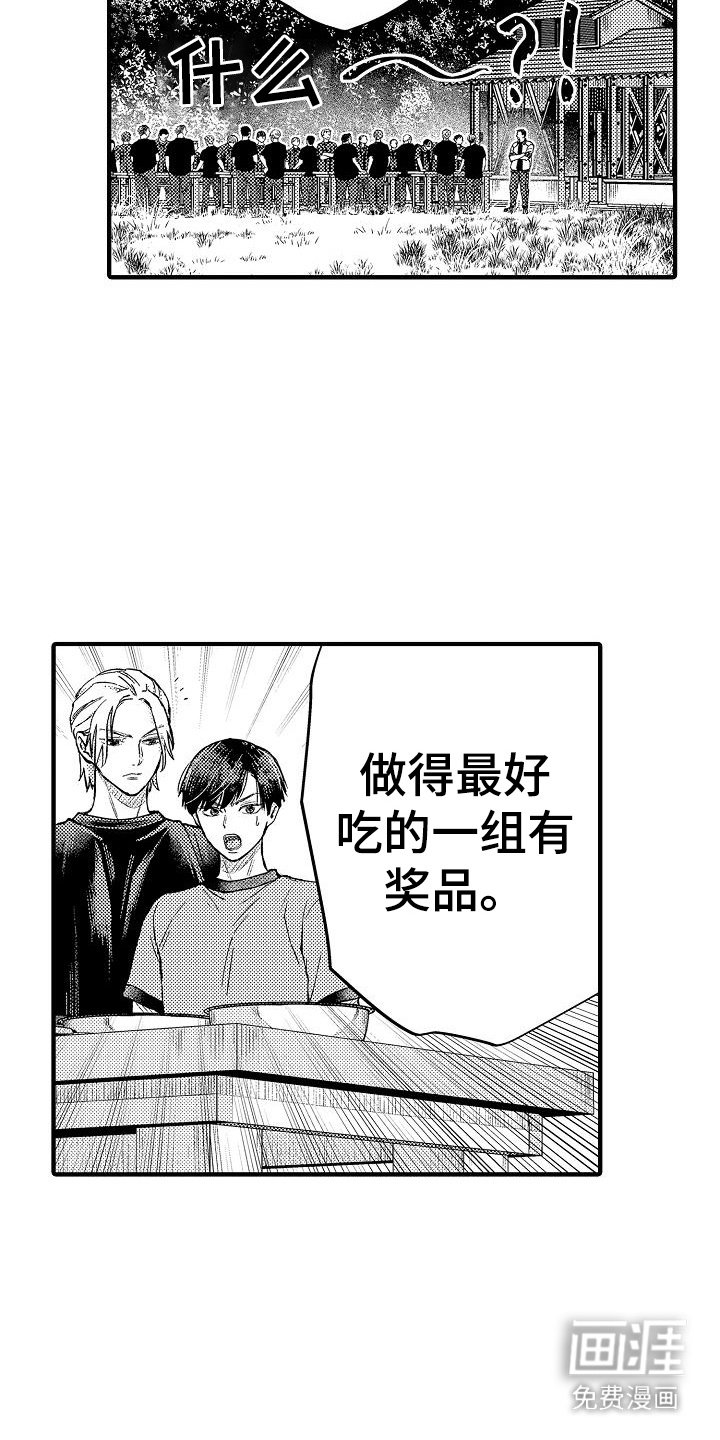 第15章：团体实习