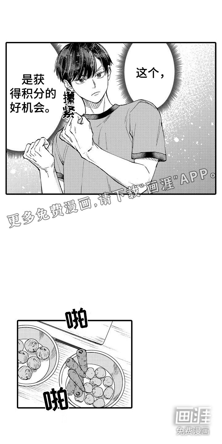 第15章：团体实习