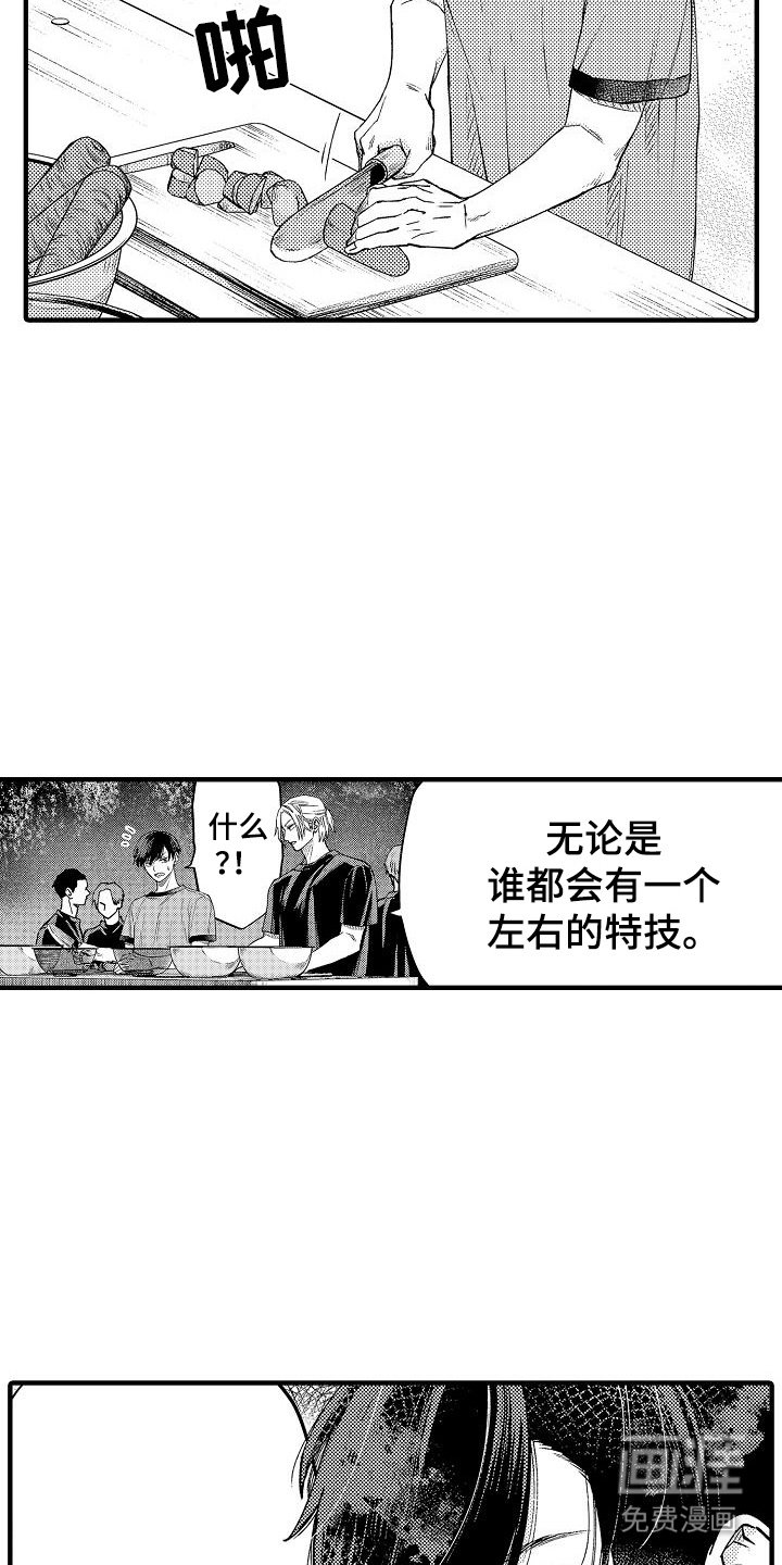 第15章：团体实习