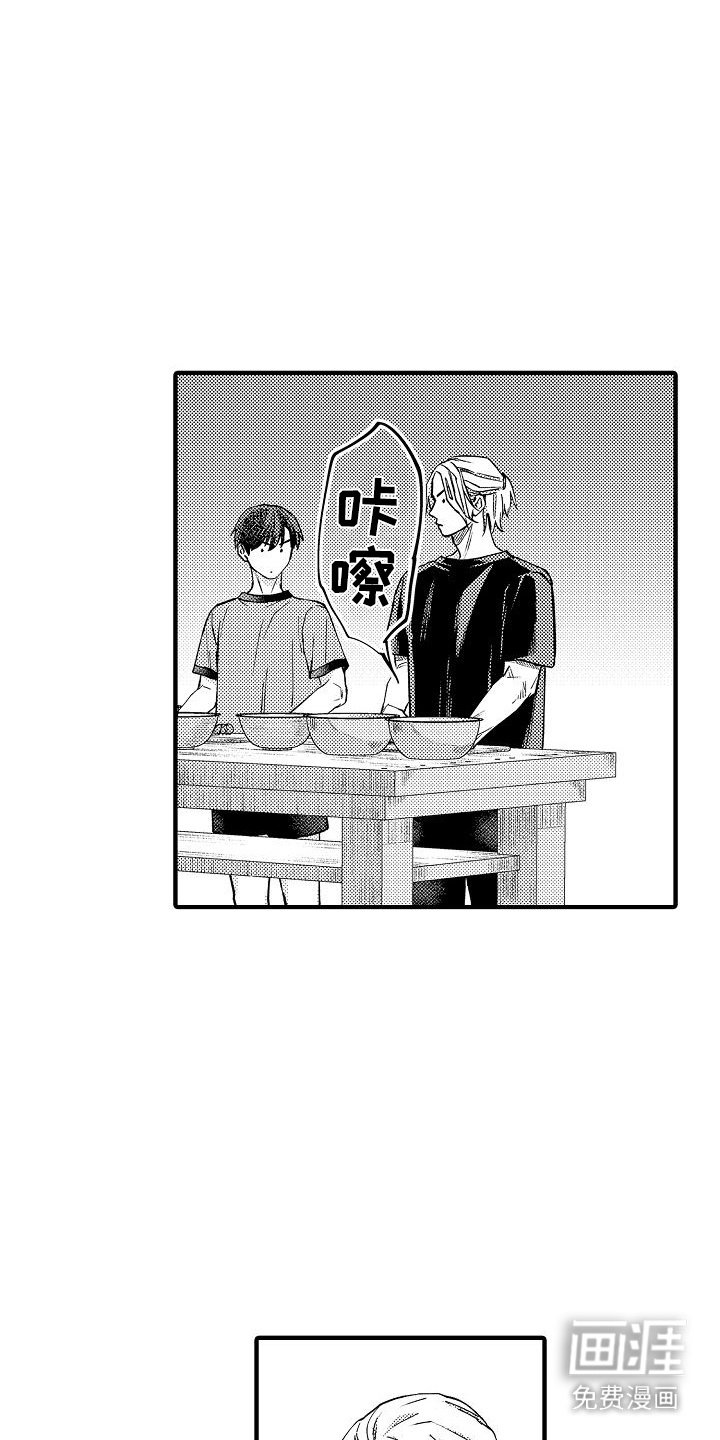 第15章：团体实习