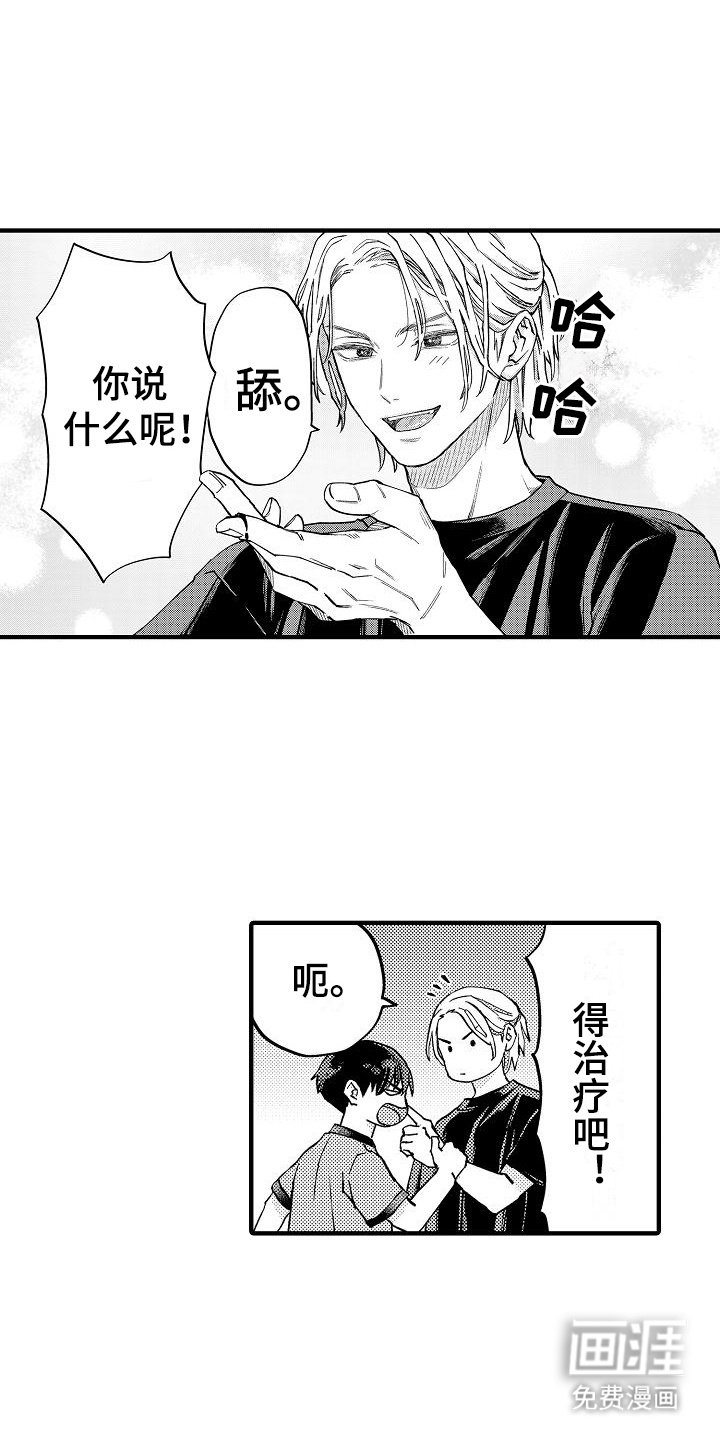 第15章：团体实习