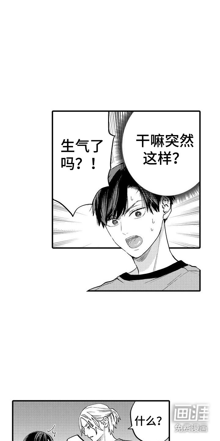 第15章：团体实习