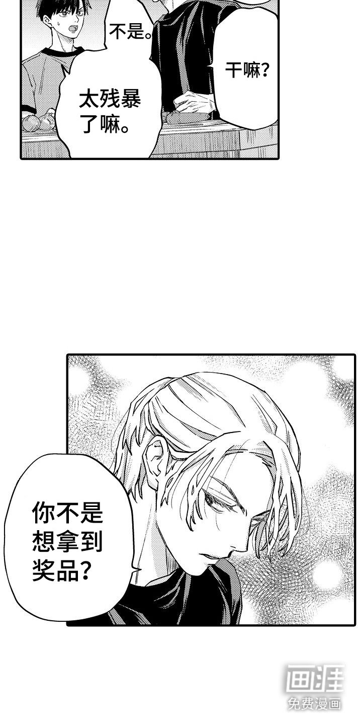 第15章：团体实习