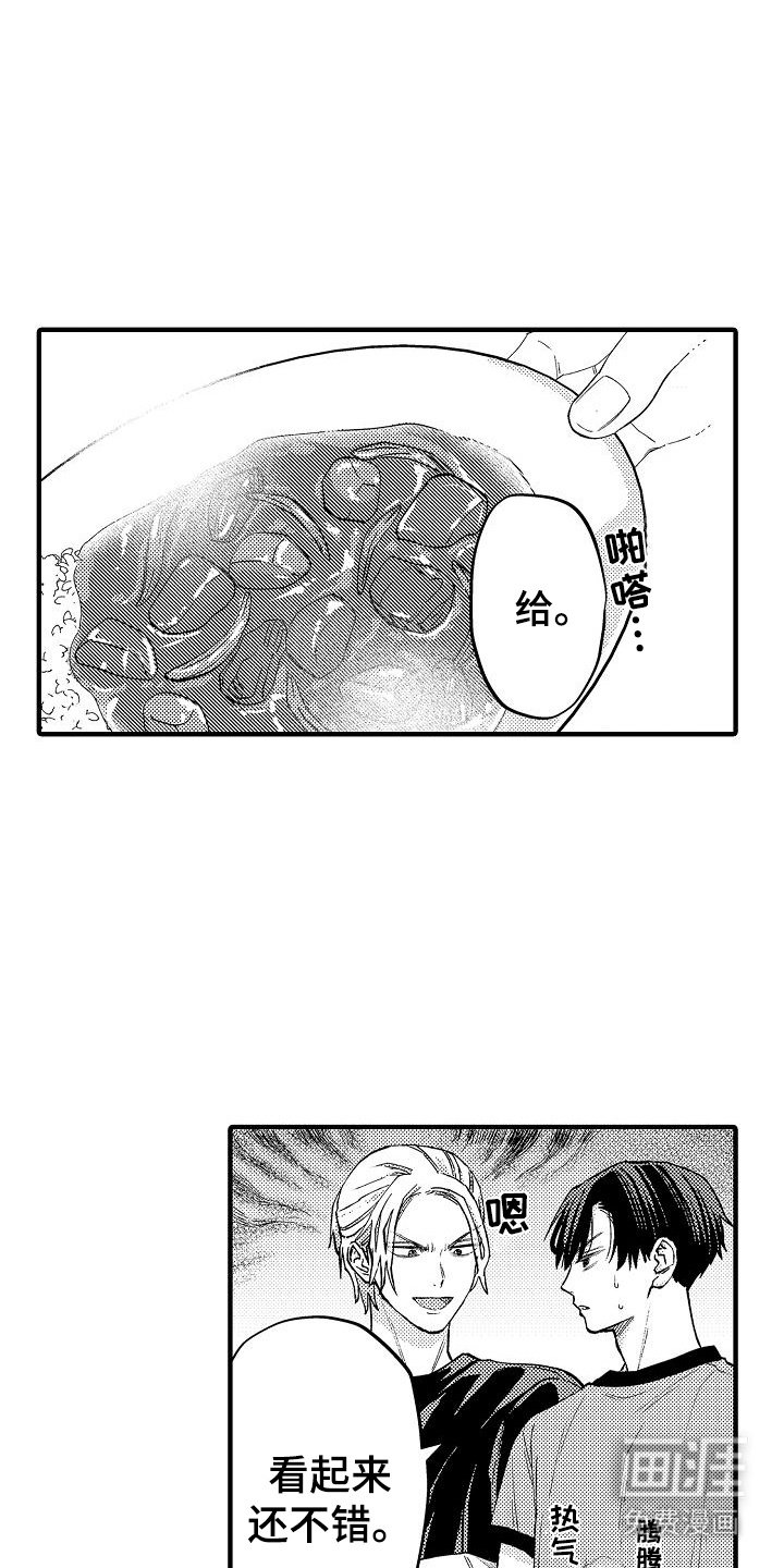 第16章：自由活动