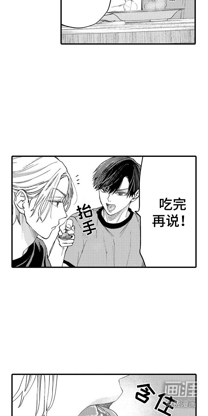 第16章：自由活动