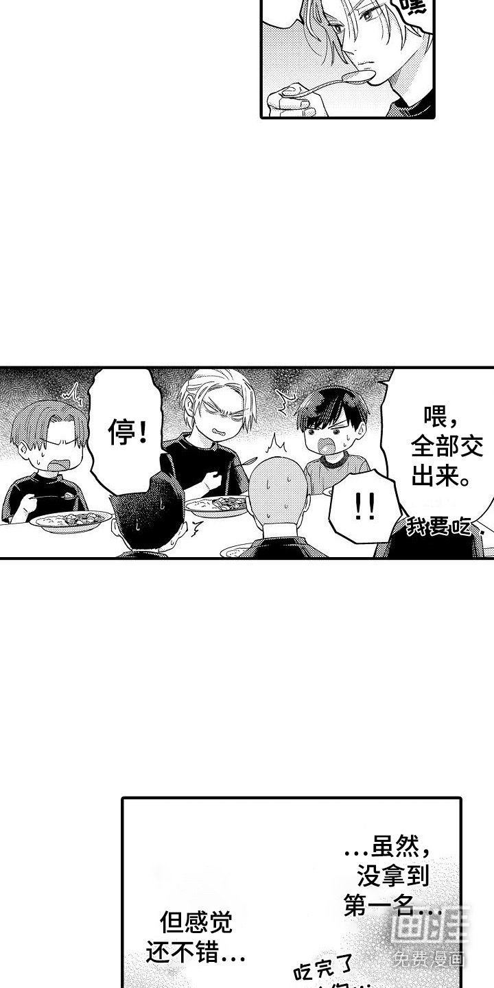 第16章：自由活动