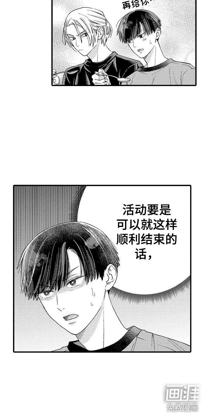 第16章：自由活动