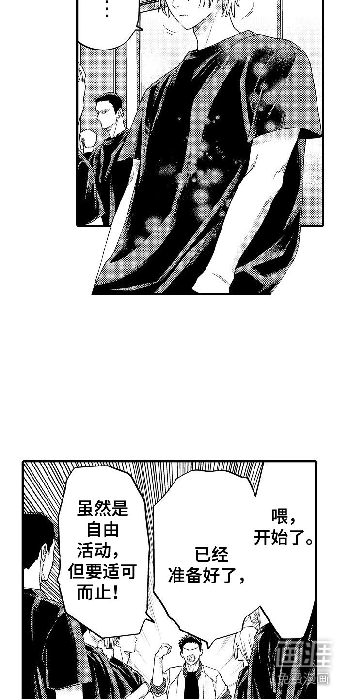 第16章：自由活动