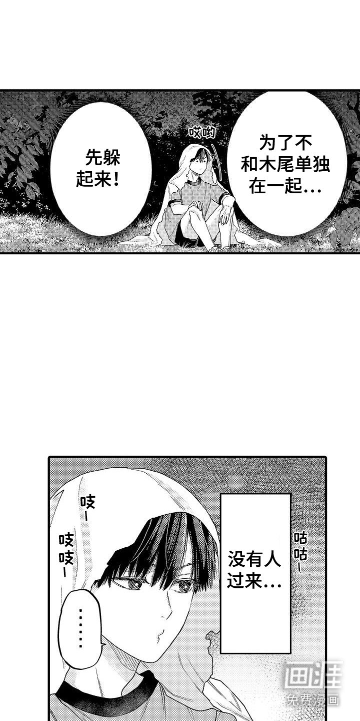第16章：自由活动