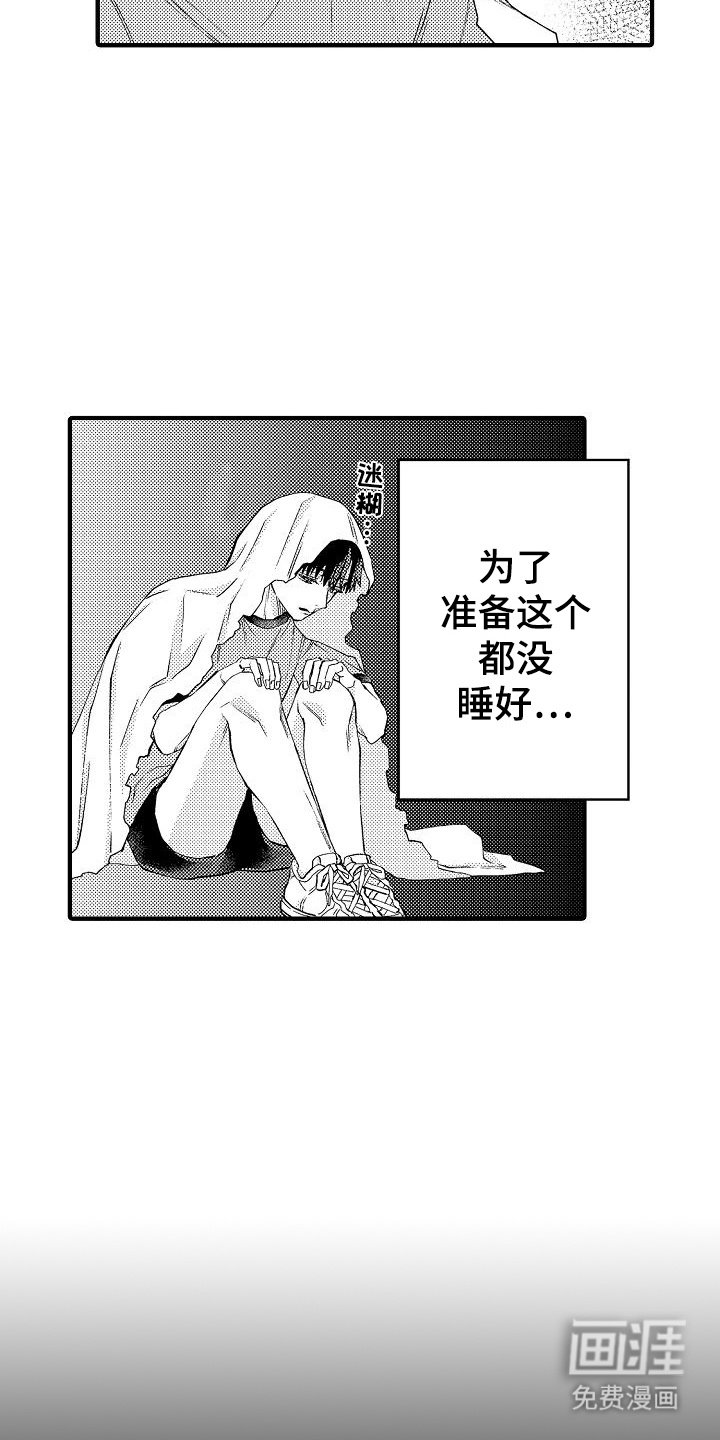 第16章：自由活动