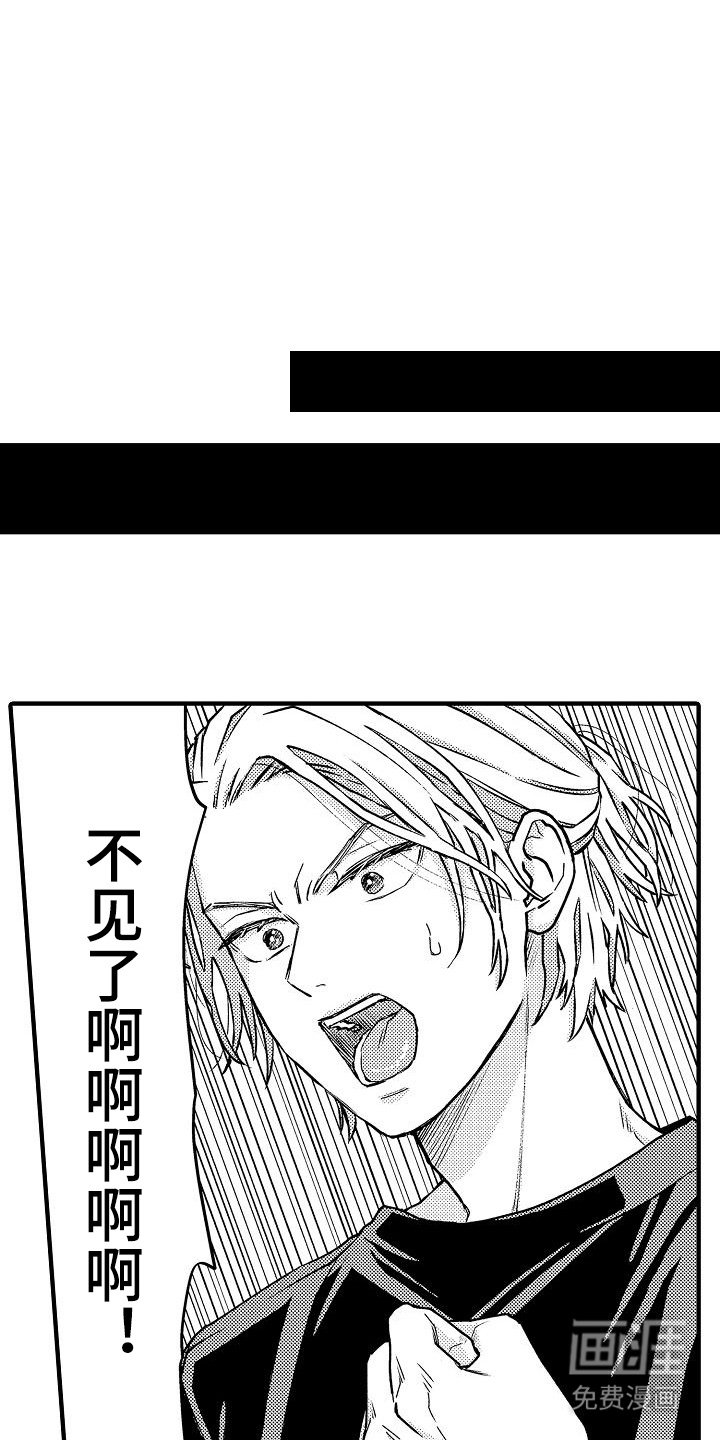 第17章：不见了