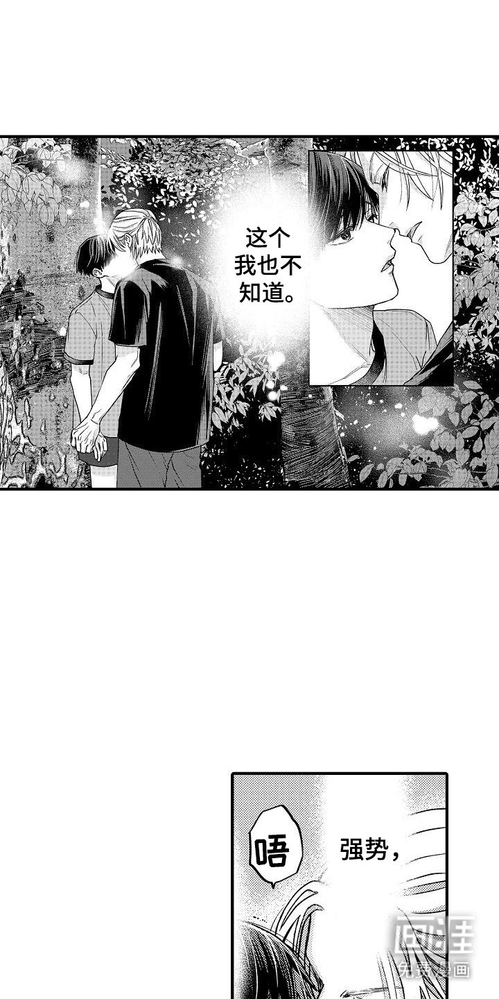 第18章：登山
