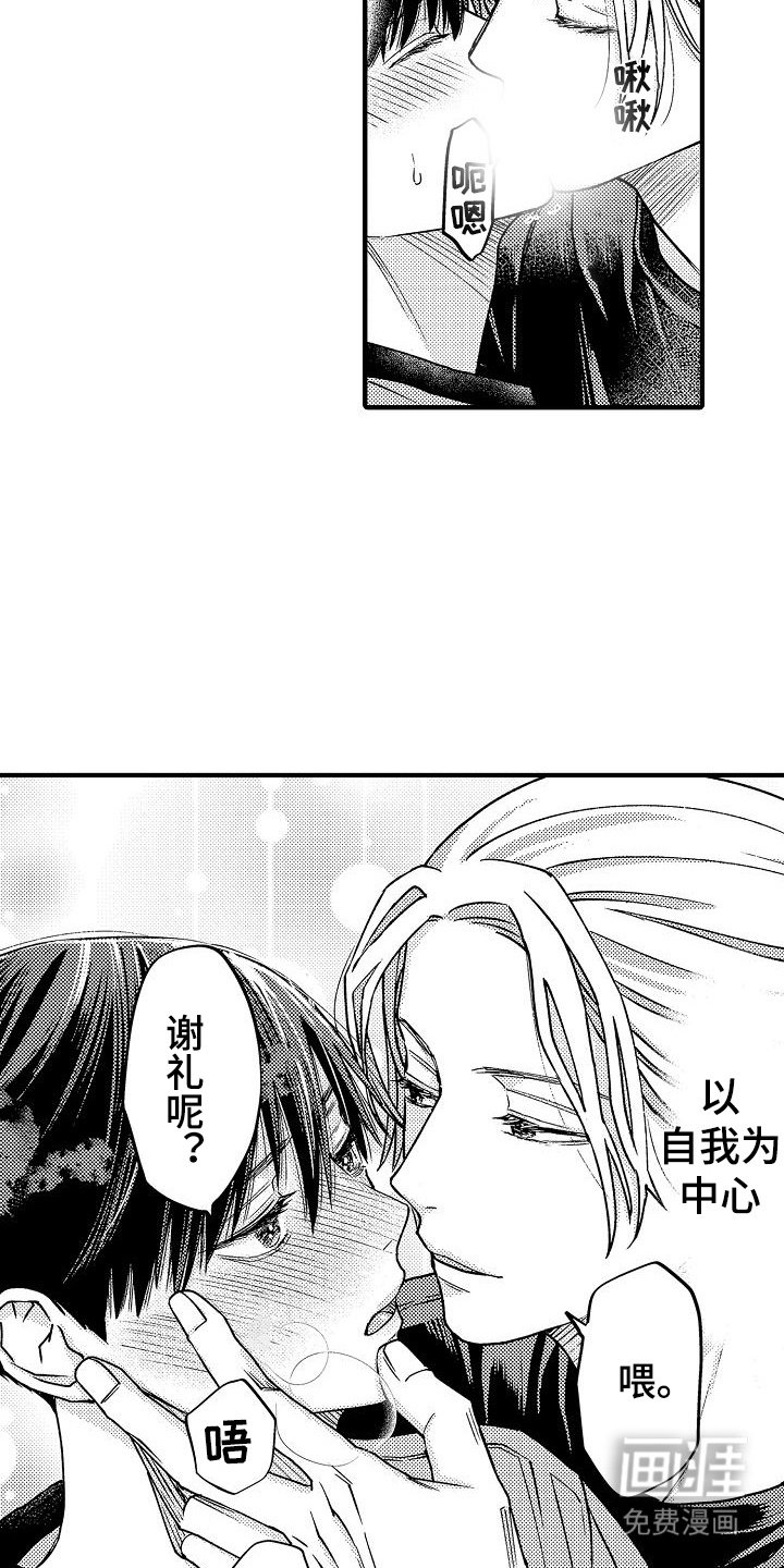 第18章：登山