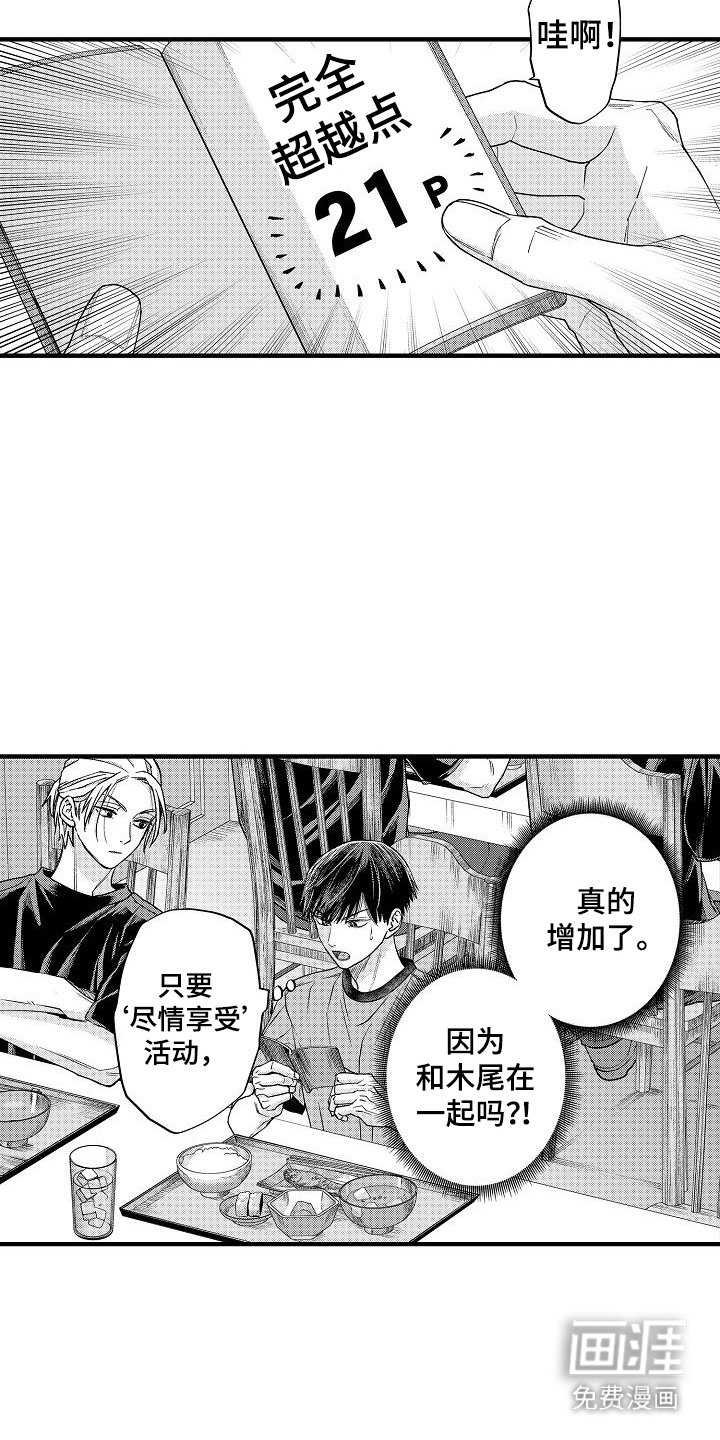第18章：登山
