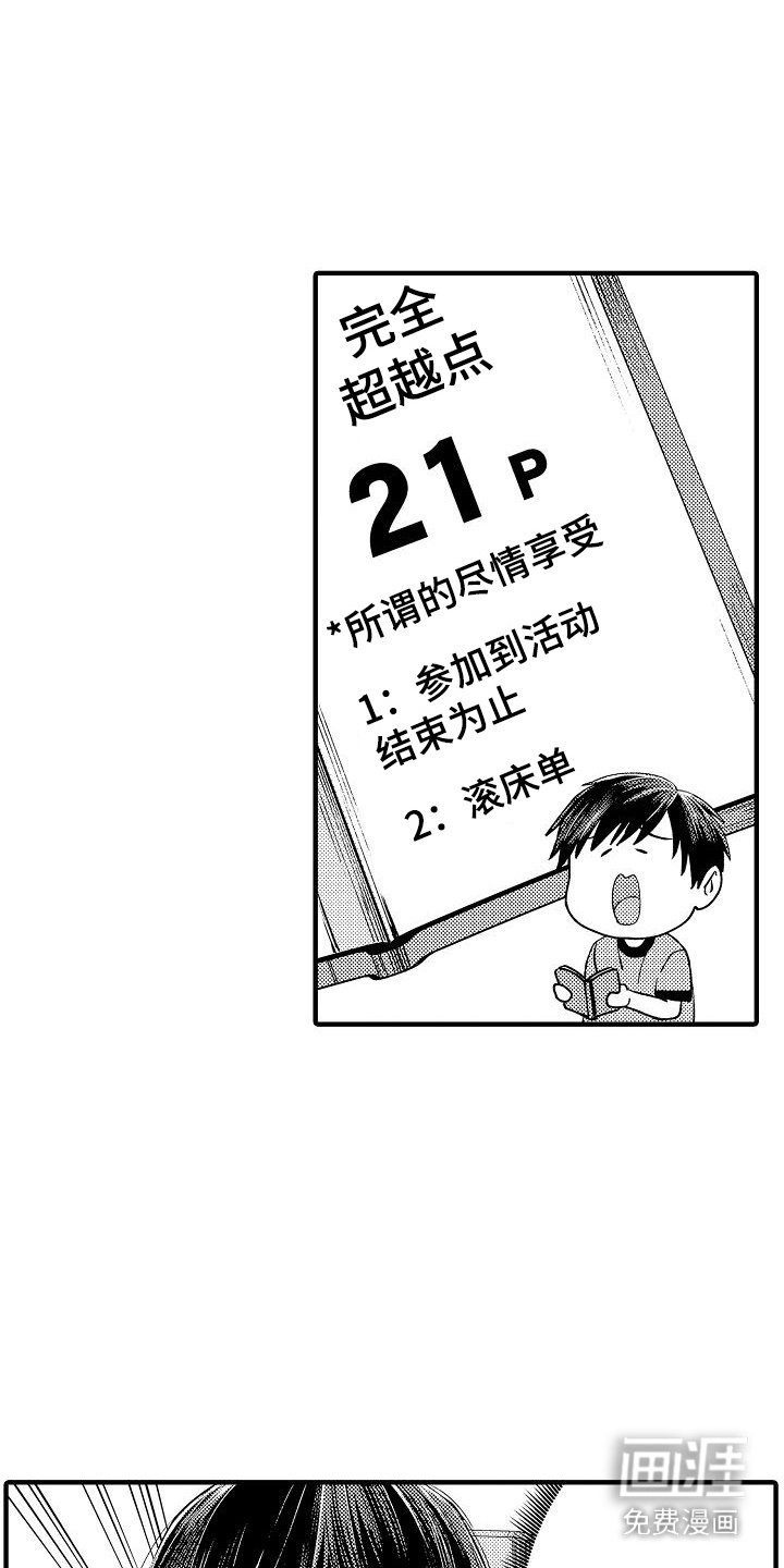 第18章：登山