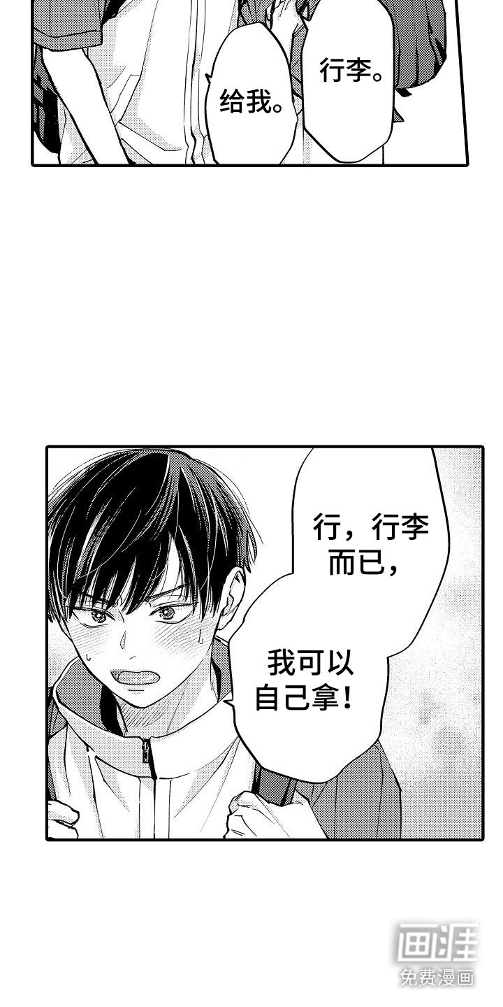 第18章：登山