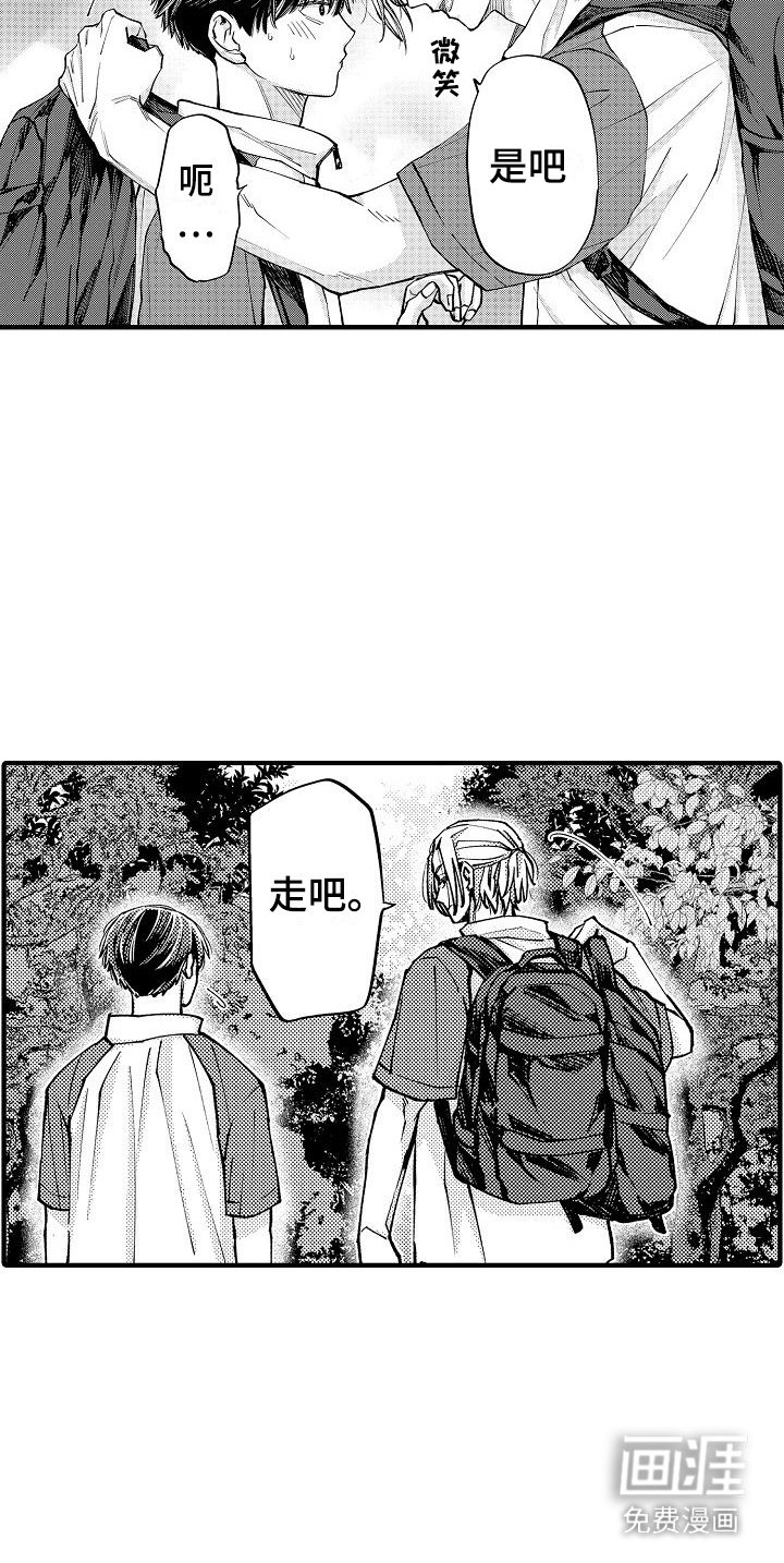 第18章：登山