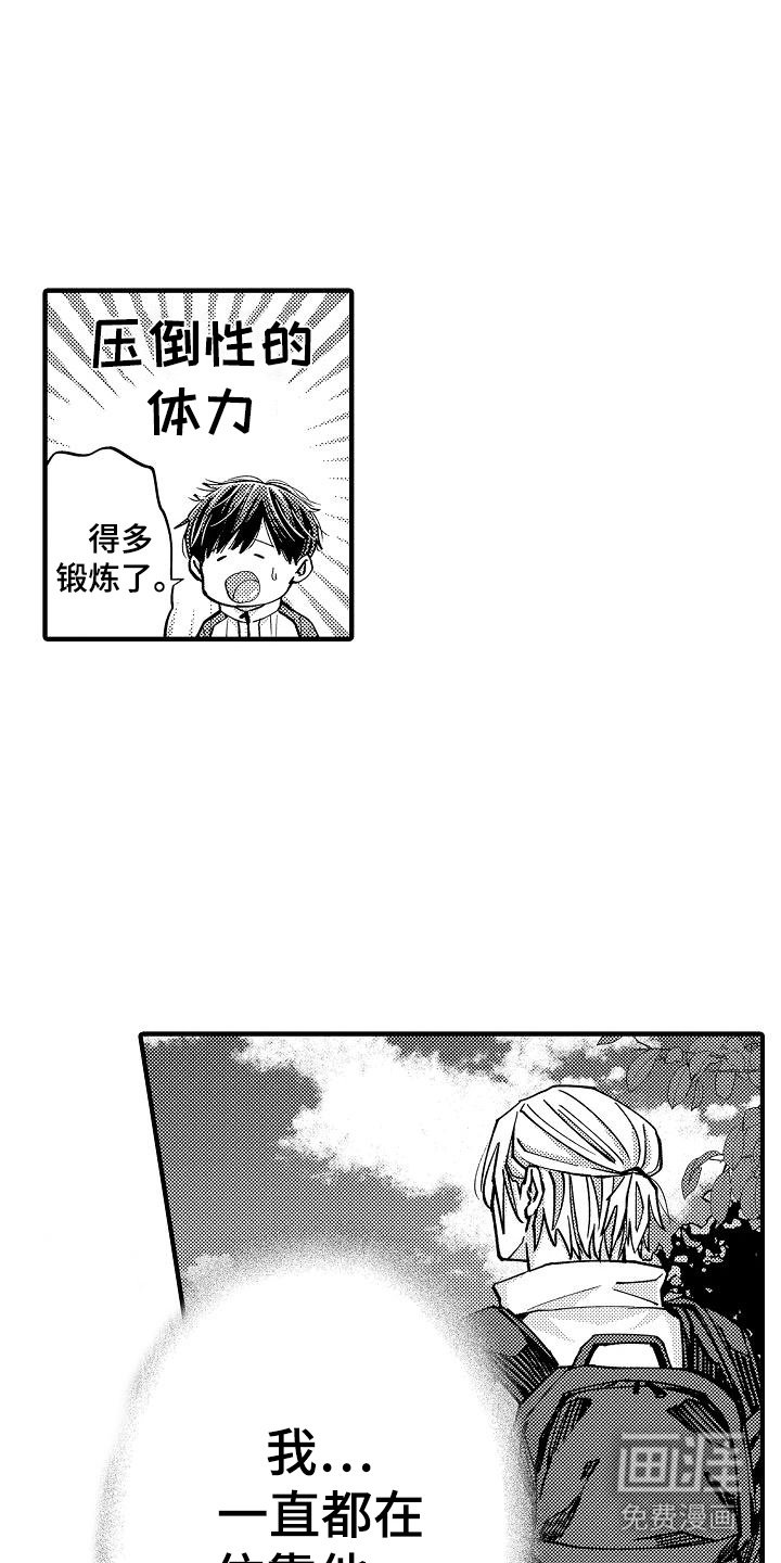 第19章：依靠