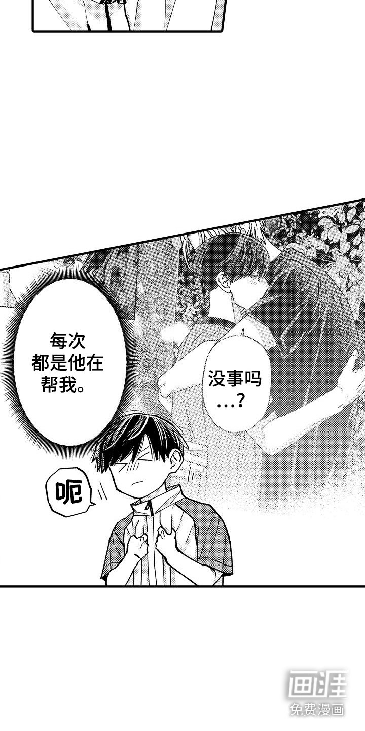 第19章：依靠