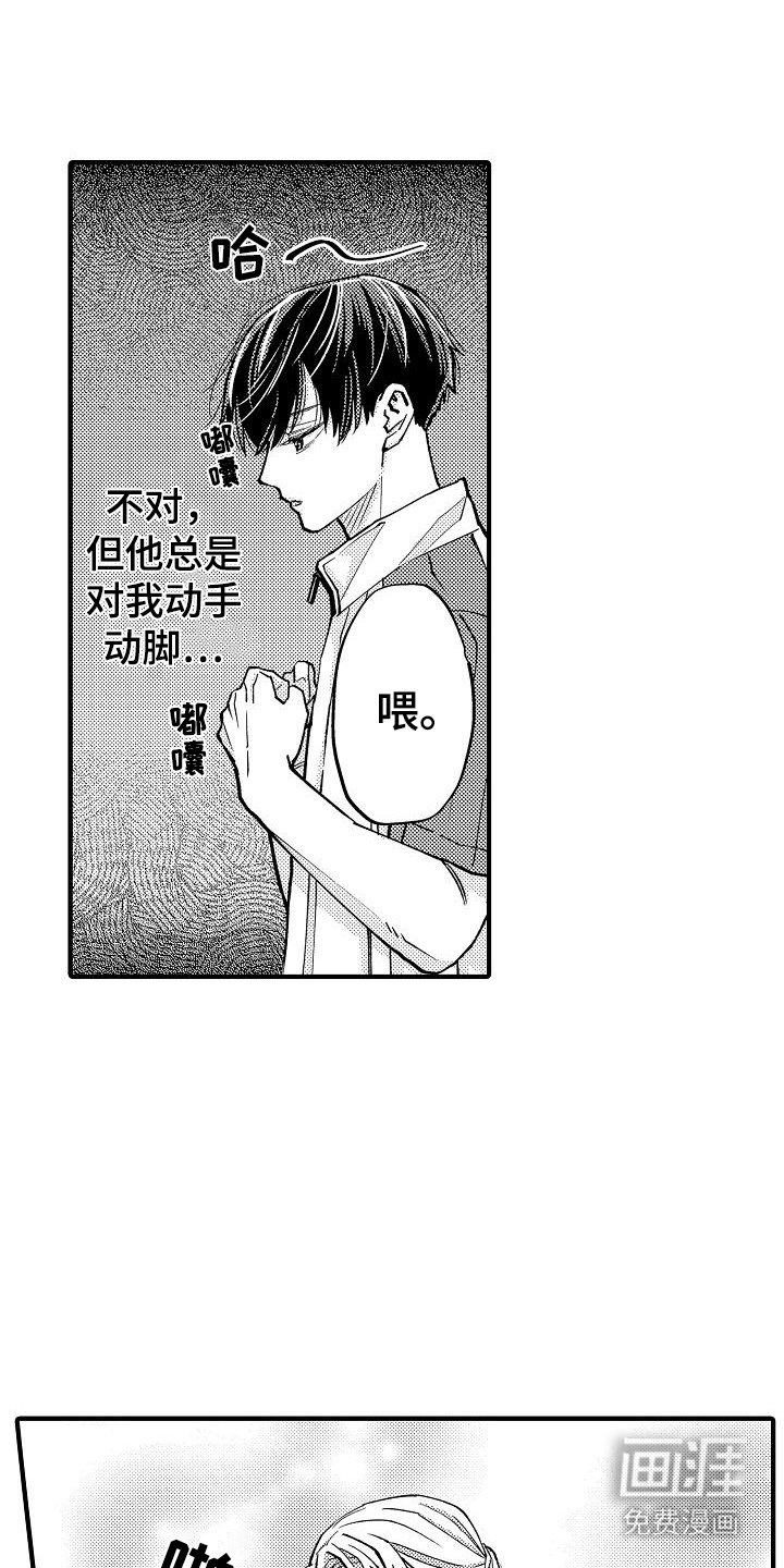 第19章：依靠