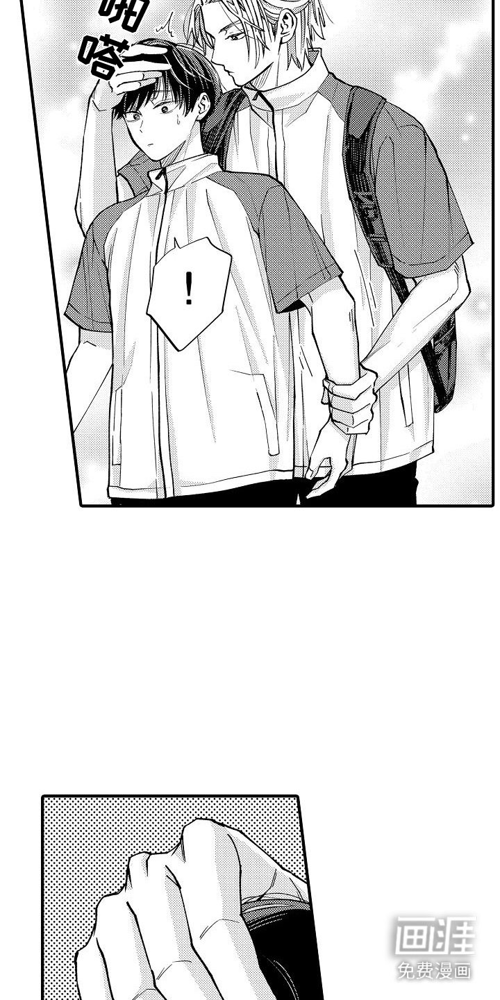 第19章：依靠