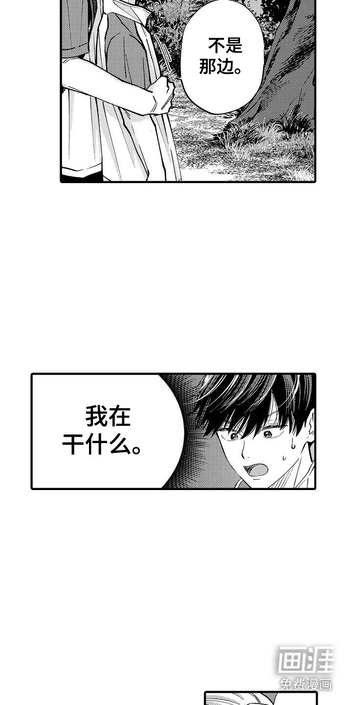 第19章：依靠