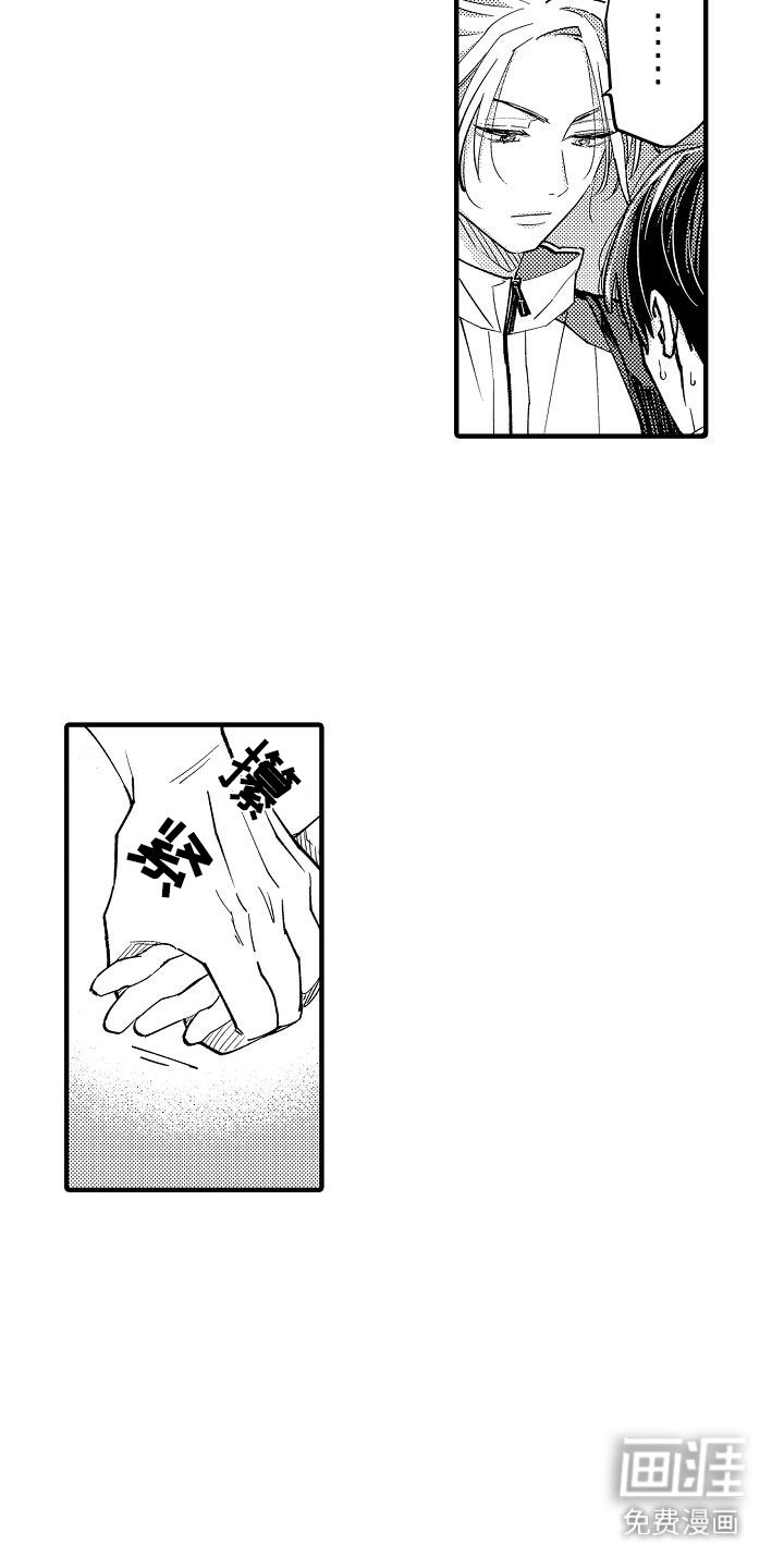 第19章：依靠