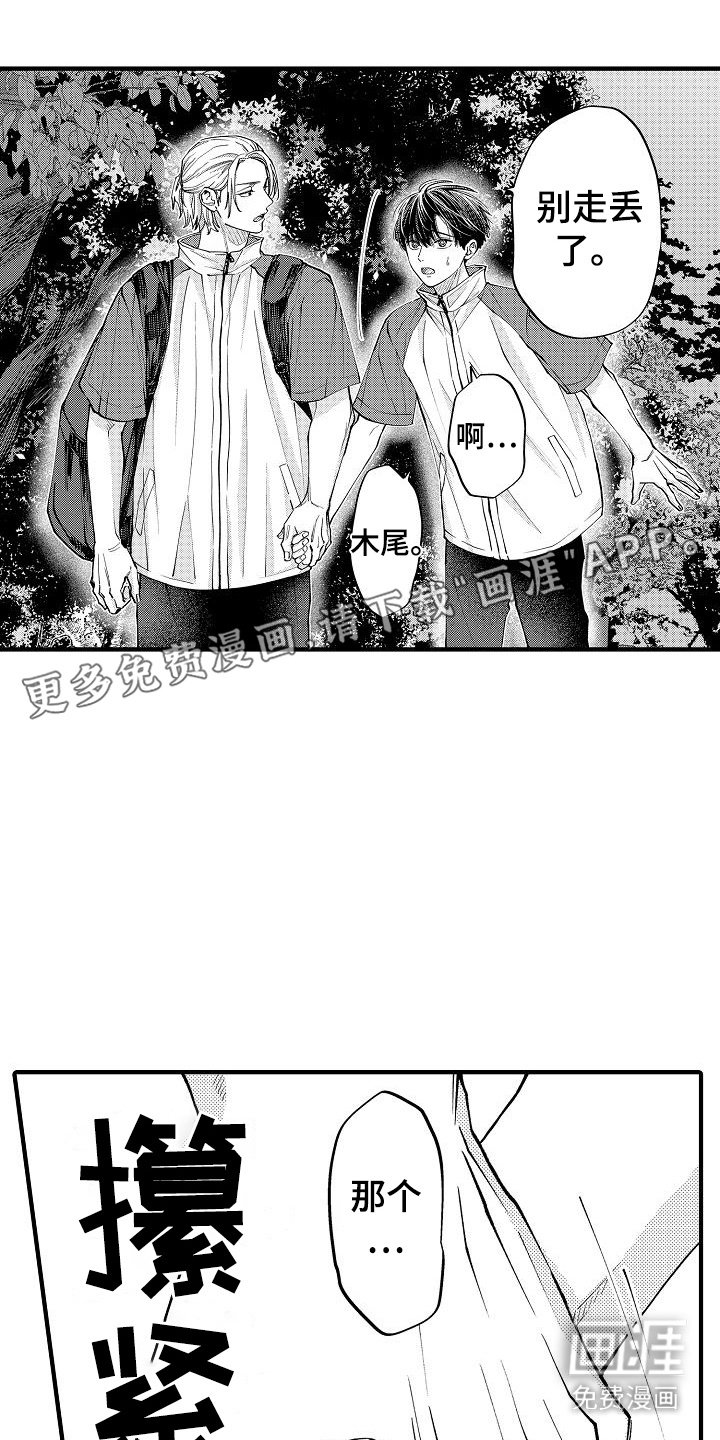 第19章：依靠