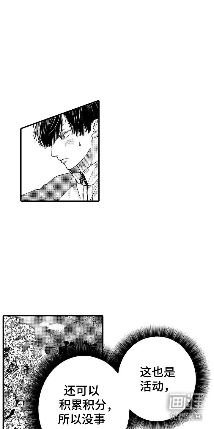 第19章：依靠