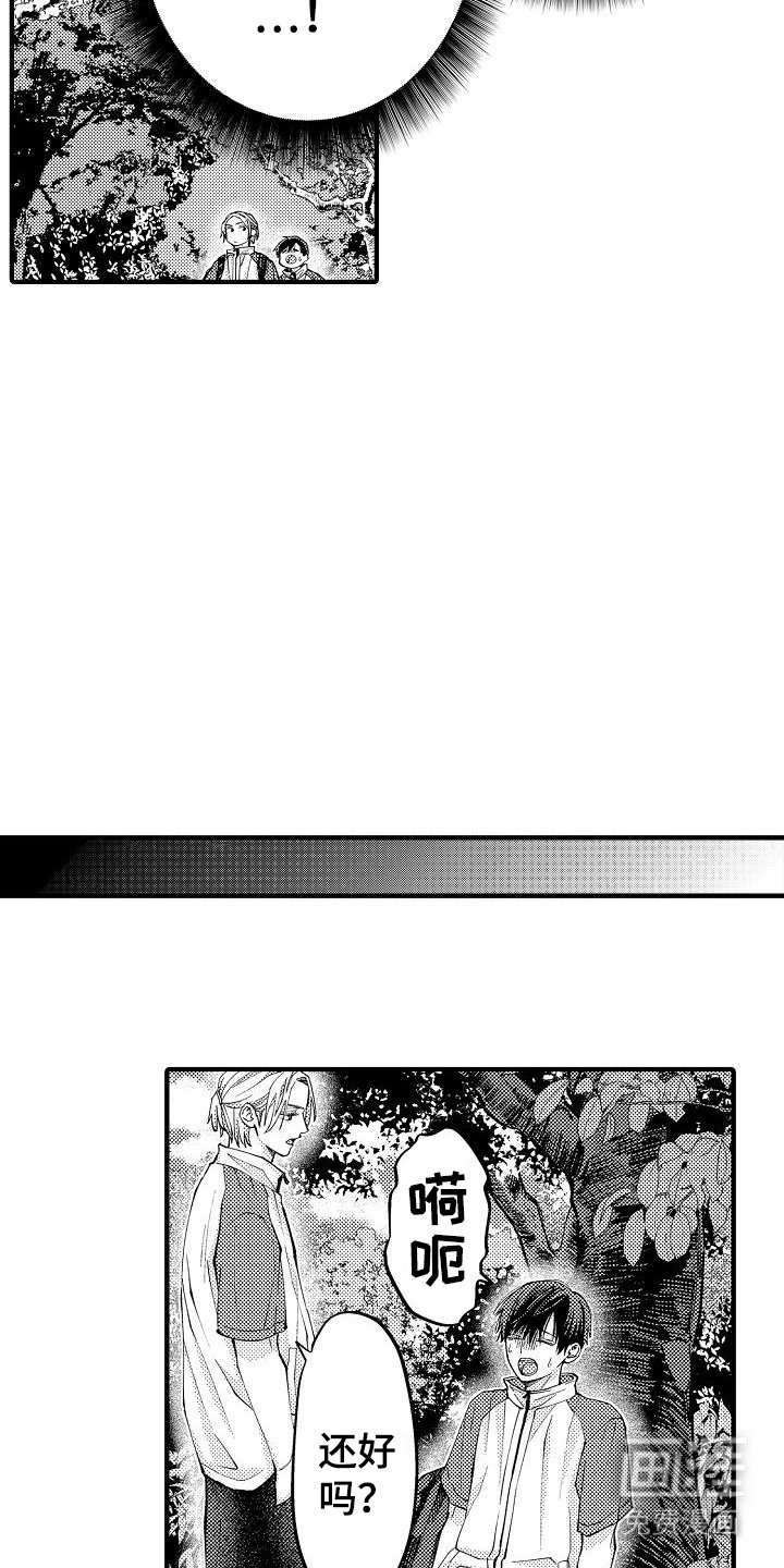 第19章：依靠