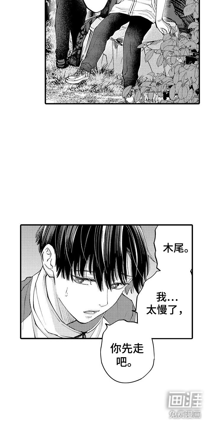 第19章：依靠