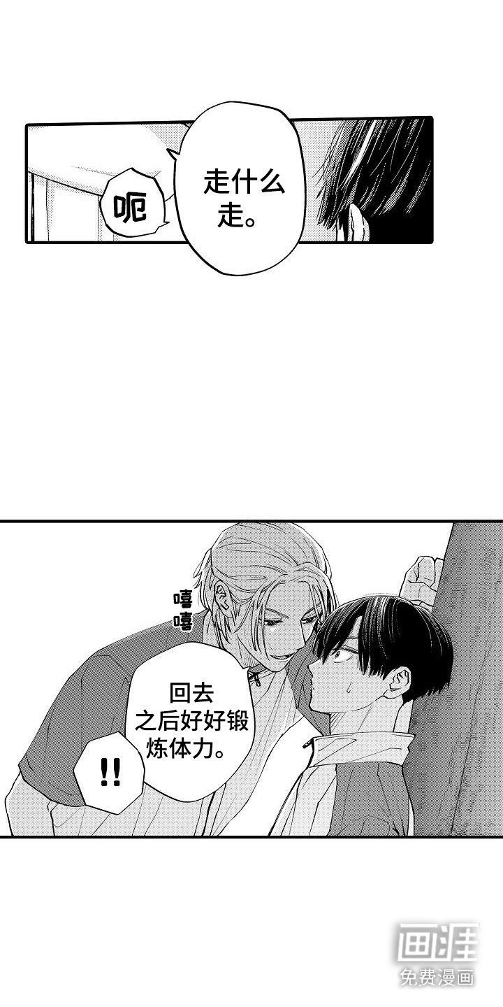 第19章：依靠