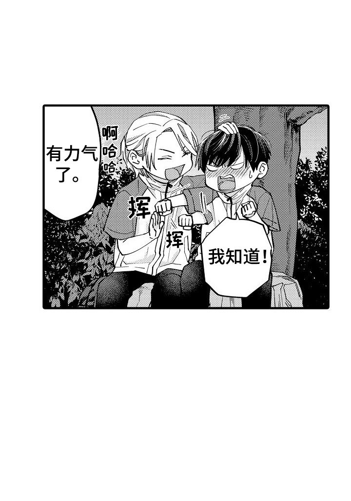 第19章：依靠