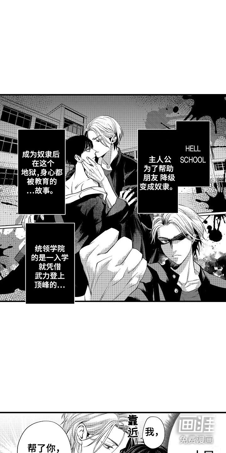 第2章：头目