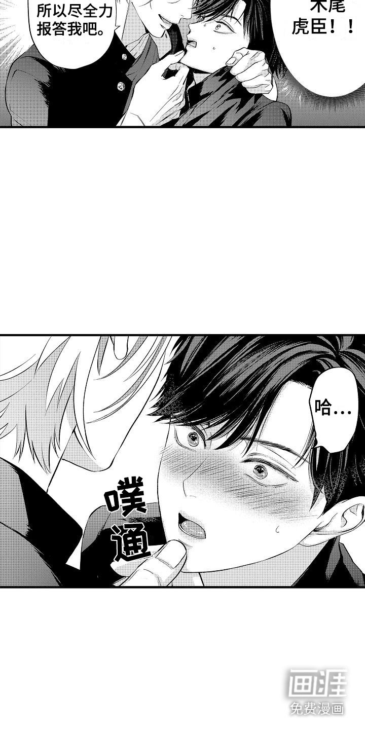 第2章：头目