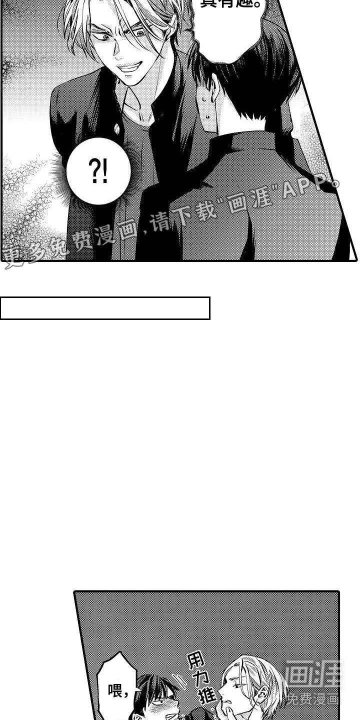 第2章：头目