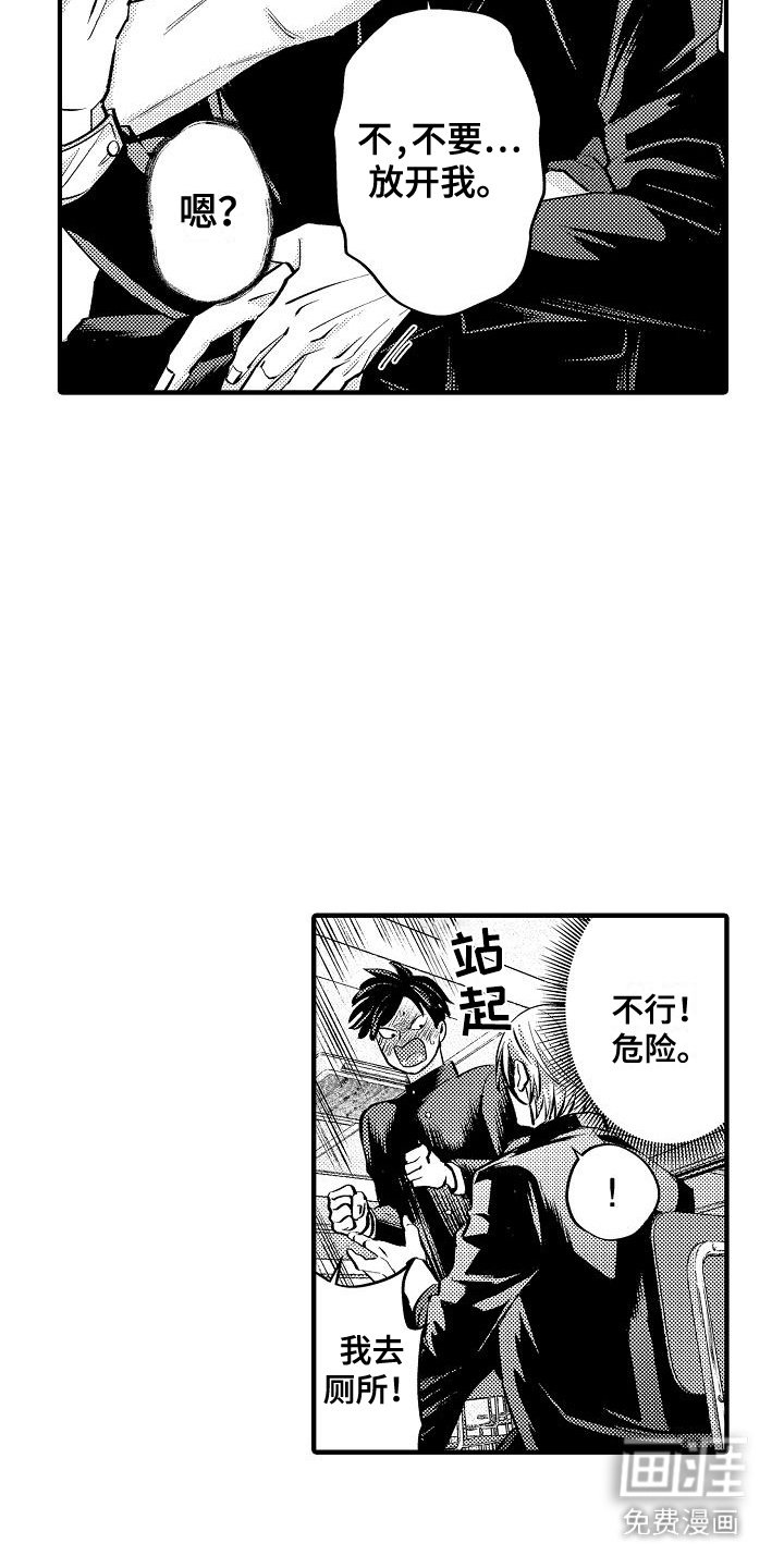 第2章：头目