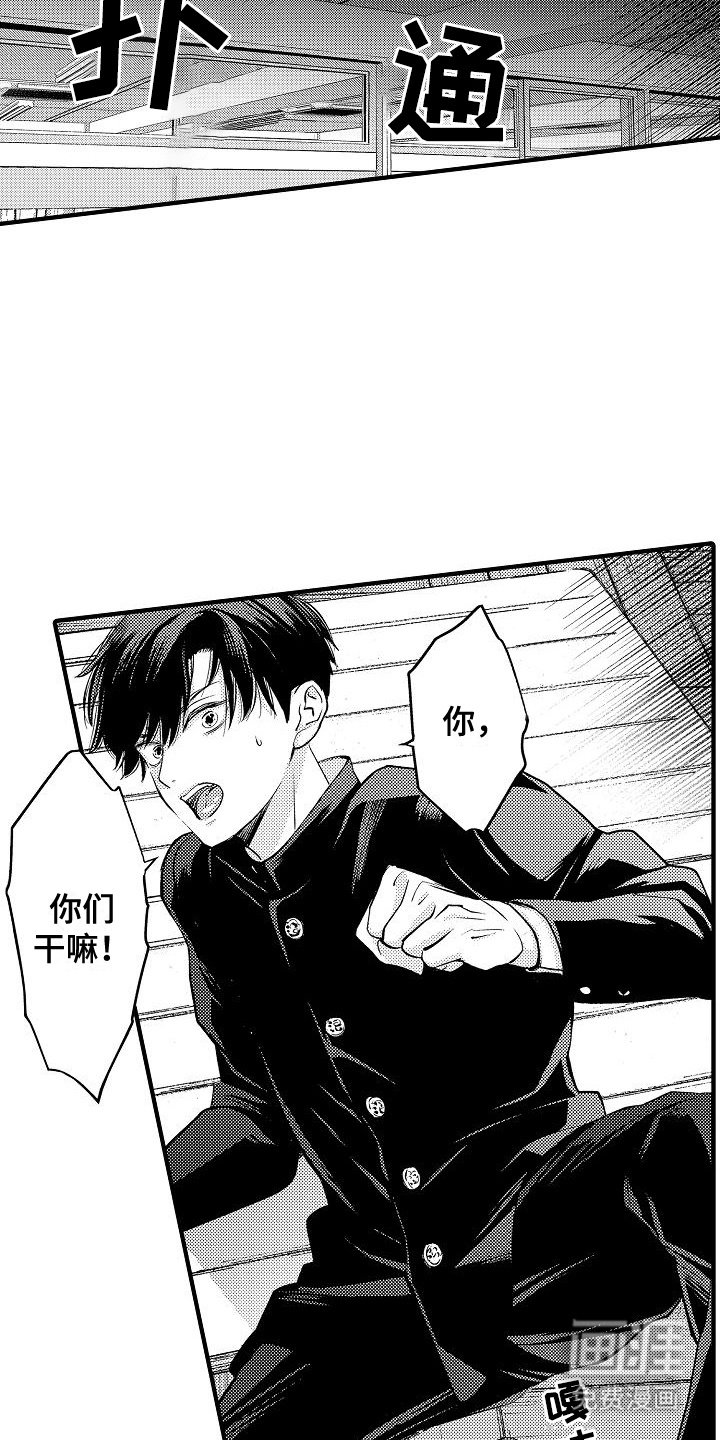 第2章：头目