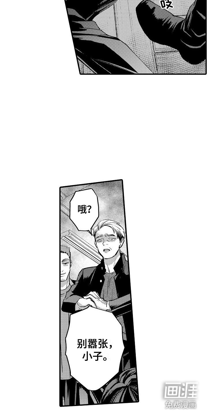 第2章：头目