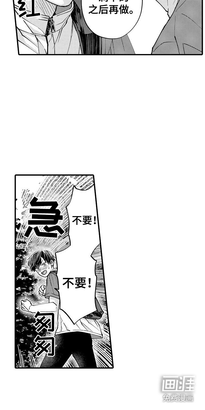 第20章：美景